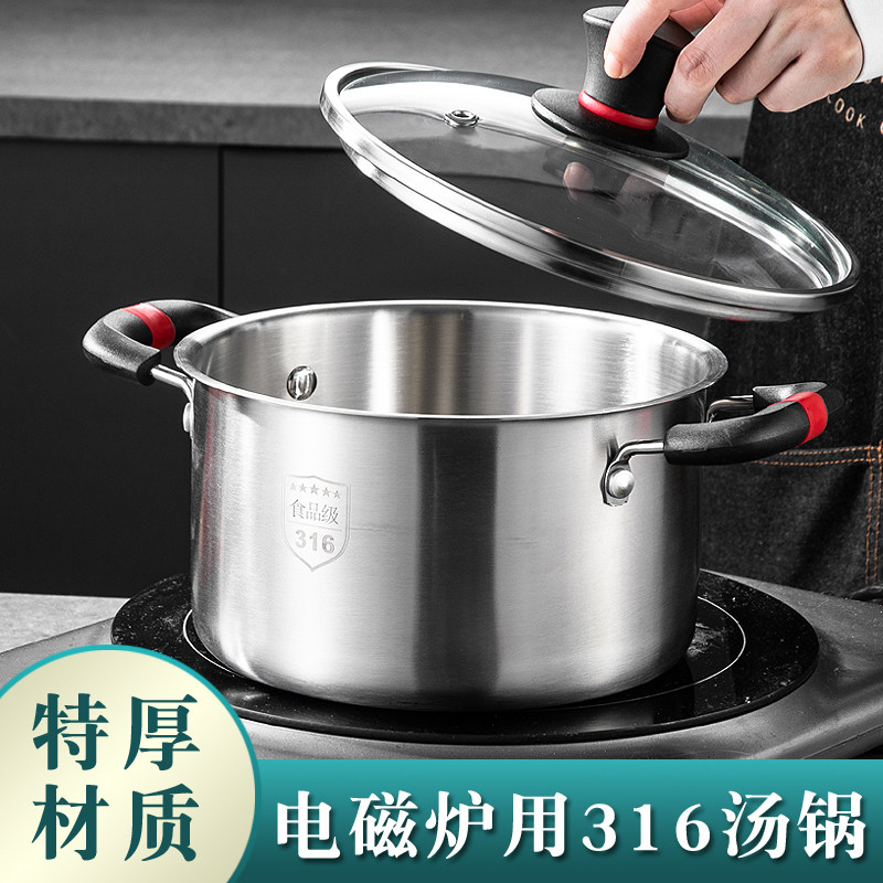 特厚食品级316不锈钢汤锅电磁炉电陶炉专用双耳煮锅家用煮面煮粥