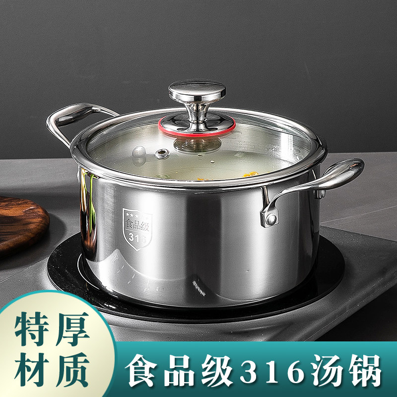 特厚家用316不锈钢汤锅