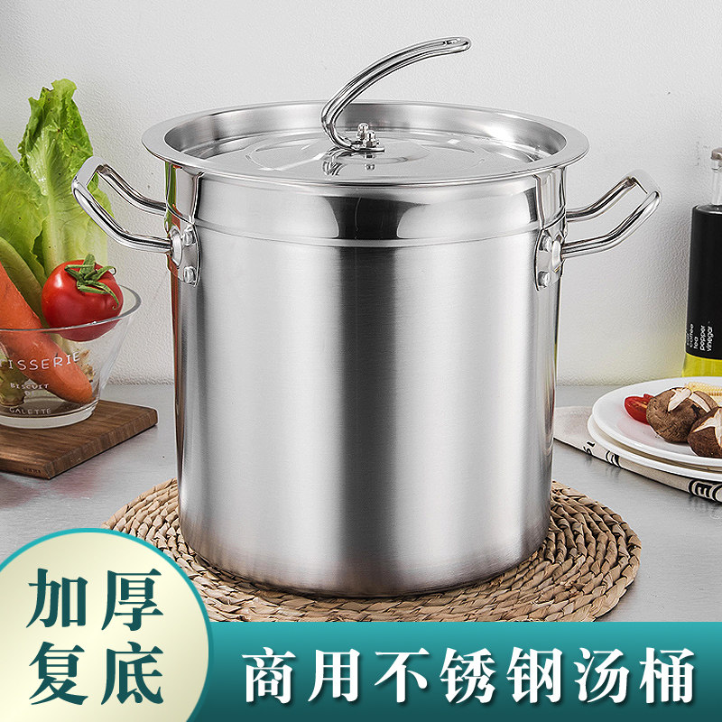 加厚商用复底不锈钢汤桶