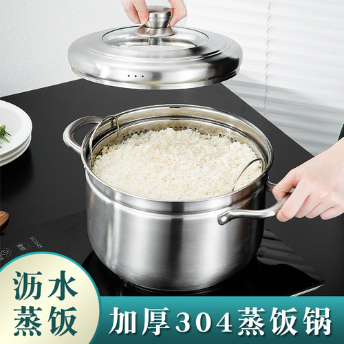 加厚304不锈钢蒸饭锅小蒸锅
