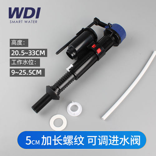 WDI威迪亚马桶配件进水阀
