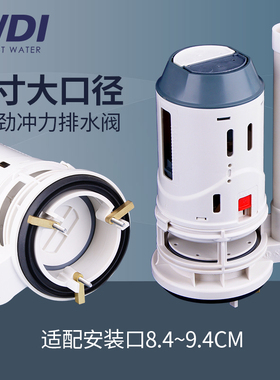 威迪亚WDI座便器马桶水箱配件B4200两排冲3寸大口径排水阀8.2cm