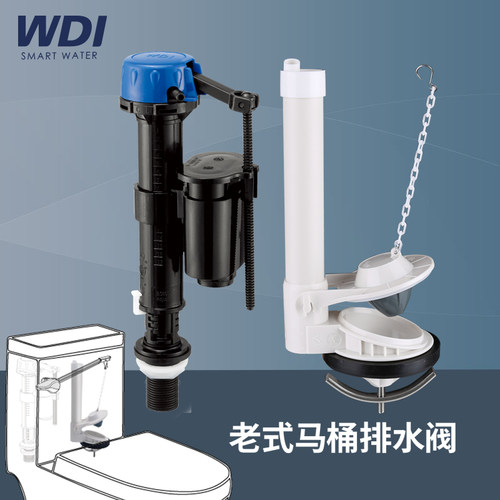 WDI官方水箱配件老式拍盖排水阀