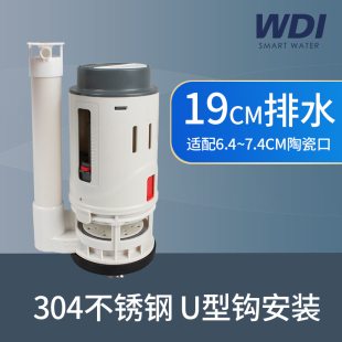 WDI威迪亚马桶水箱配件坐便器排水阀出水器冲水阀门双排19cm矮