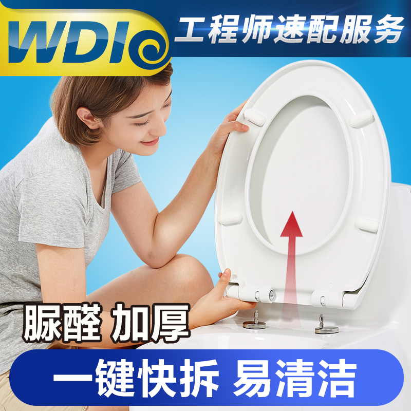 WDI马桶盖通用坐便器盖板PP脲醛马桶加厚圈U型V型O型缓降厕板老式 家装主材 普通坐便盖板 原图主图