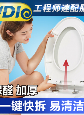 WDI马桶盖通用坐便器盖板PP脲醛马桶加厚圈U型V型O型缓降厕板老式