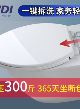 WDI威迪亚马桶盖坐便器盖板加厚坐厕缓降VUO型老式马桶圈盖通用