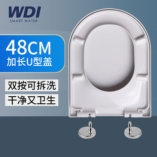 WDI威迪亚U7080S马桶盖进口脲醛树脂U型马桶盖加长48cm加重厚耐用
