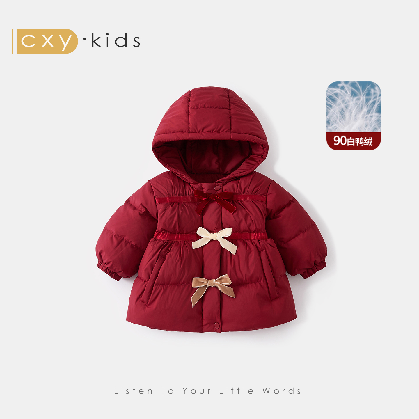 女童羽绒服2025新款超好看洋气加厚高充绒量90白鸭绒宝宝羽绒外套