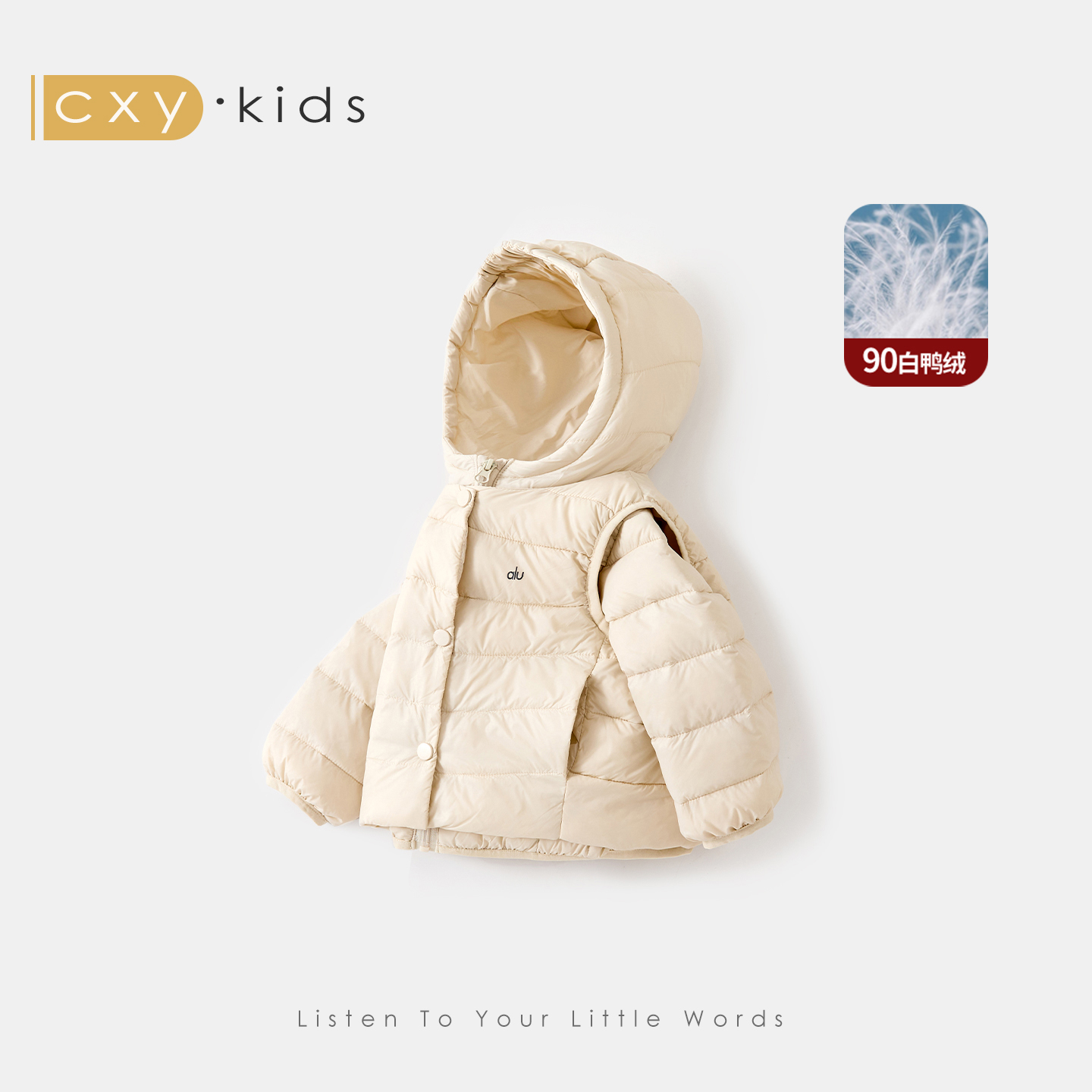 女童羽绒服90白鸭绒2025新款洋气外套冬季儿童保暖小童女宝宝冬装