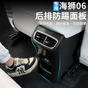 比亚迪海狮06ev后排防踢护板加装 配件 防护防踢保护面板专用改装