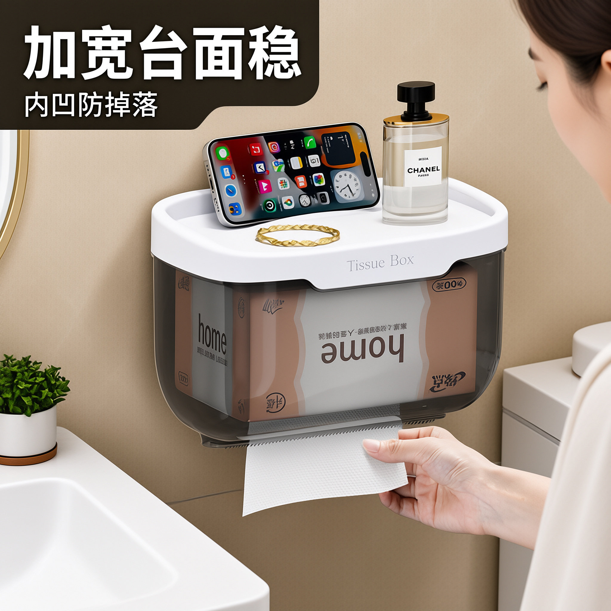 卫生间免打孔防水卷纸盒