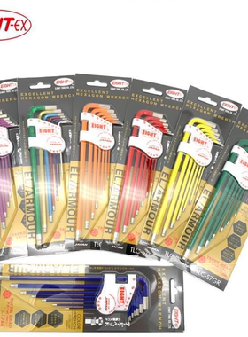 日本进口EIGHT百利内六角扳手套装特长6角TLC-s7六方六棱螺丝刀