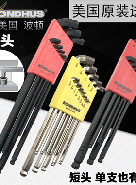 美国波顿BONDHUS短头内六角扳手 16599 16799套装六角匙短身六角