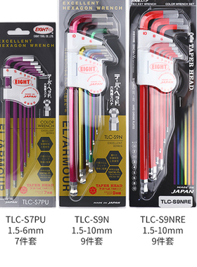 日本EIGHT百利彩色内六角扳手进口特长钻石球头螺丝刀TLC-S9N 7RE