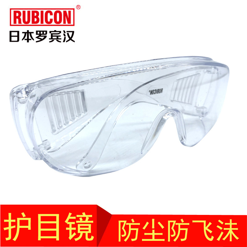 日本RUBICON罗宾汉防护镜劳保护目镜防飞溅防尘眼镜男女款R2047W|ruв категории оборудование/инструменты, строительство защиты, защита глаз, лица, защитные очки - от Buy2taobao.com для оказания профессиональной услуги покупки агента Taobao
