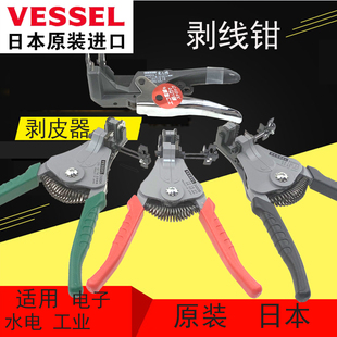 日本威赛尔VESSEL水电工自动剥线钳网线剥线器电缆剥皮钳 3000ABC