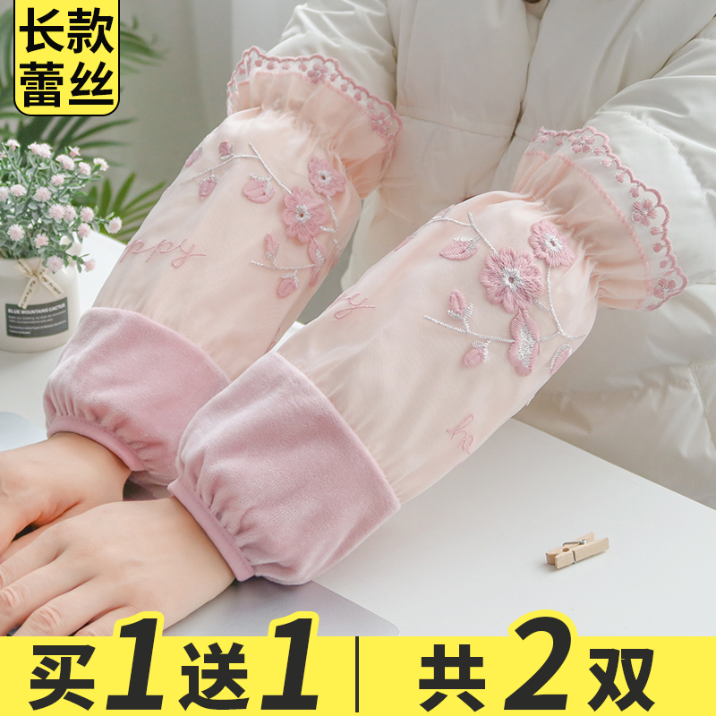 袖套女长款可爱蕾丝成人学生套袖工作办公羽绒服防脏护袖秋冬手袖