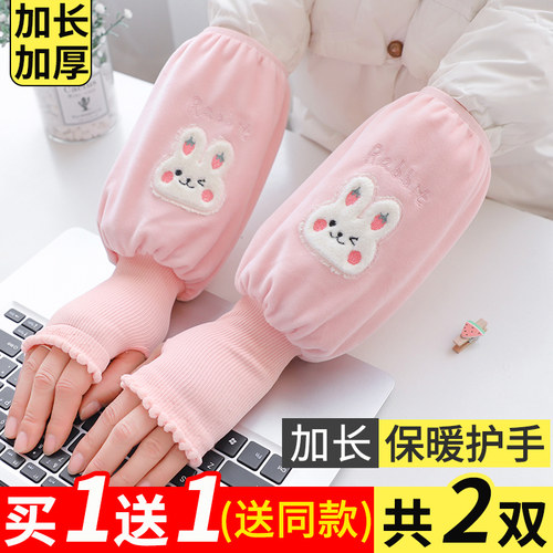 冬季长款保暖袖套男女通用