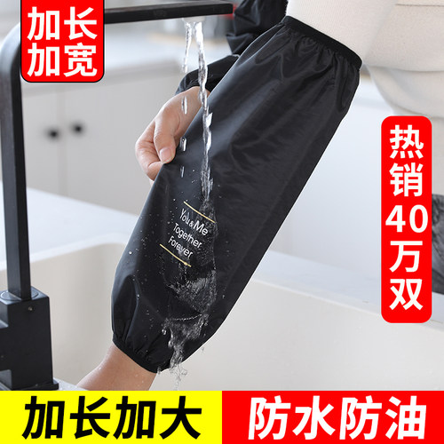 加长加大款防水防油袖套