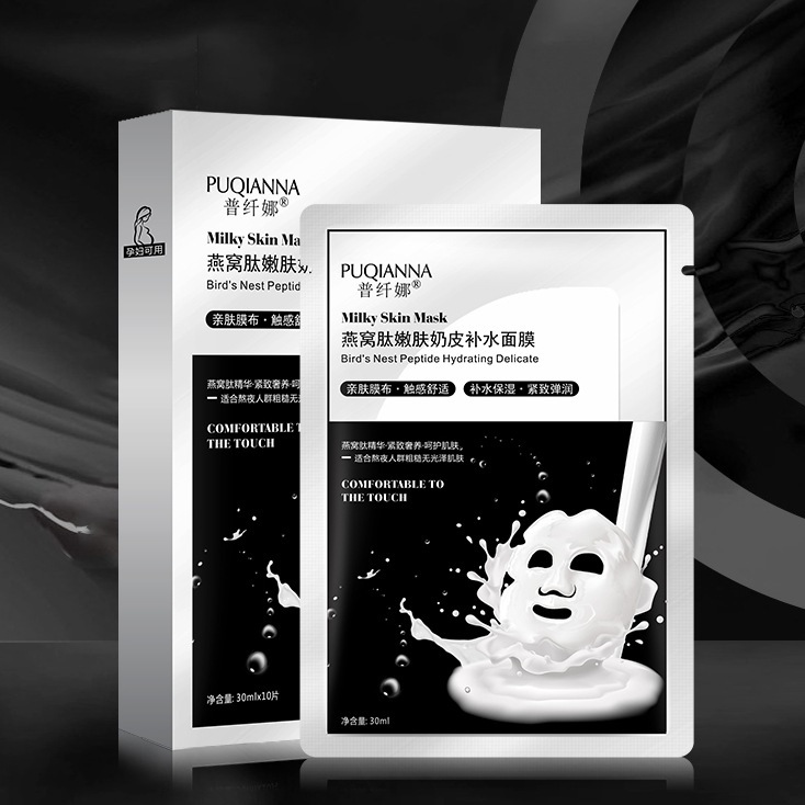 【官方】普纤娜燕窝肽嫩肤补水面膜保湿提亮修护紧致收缩毛孔面膜
