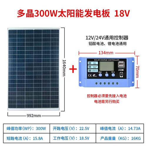 家用车载300W多晶太阳能充电板