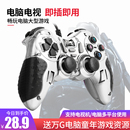 电视机顶盒电脑版 USB接口PC遥杆start云游戏有线steam吃鸡手柄FC