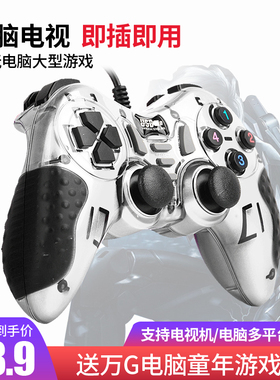 电视机顶盒电脑版USB接口PC遥杆start云游戏有线steam吃鸡手柄FC