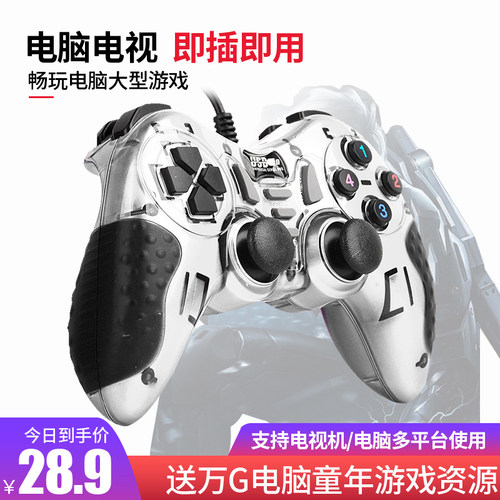 steam电脑版游戏有线手柄