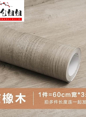 。黑色木纹皮自粘音箱贴纸家具橱柜墙壁翻新贴皮防水加厚灰橡木60