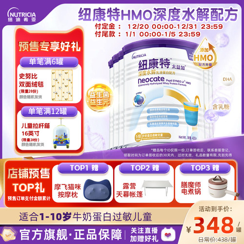 深度水解配方粉添加HMO原装进口