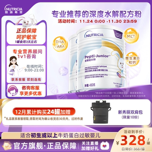 金装 2罐 纽太特深度水解乳清蛋白配方粉牛奶蛋白过敏婴儿配方450g