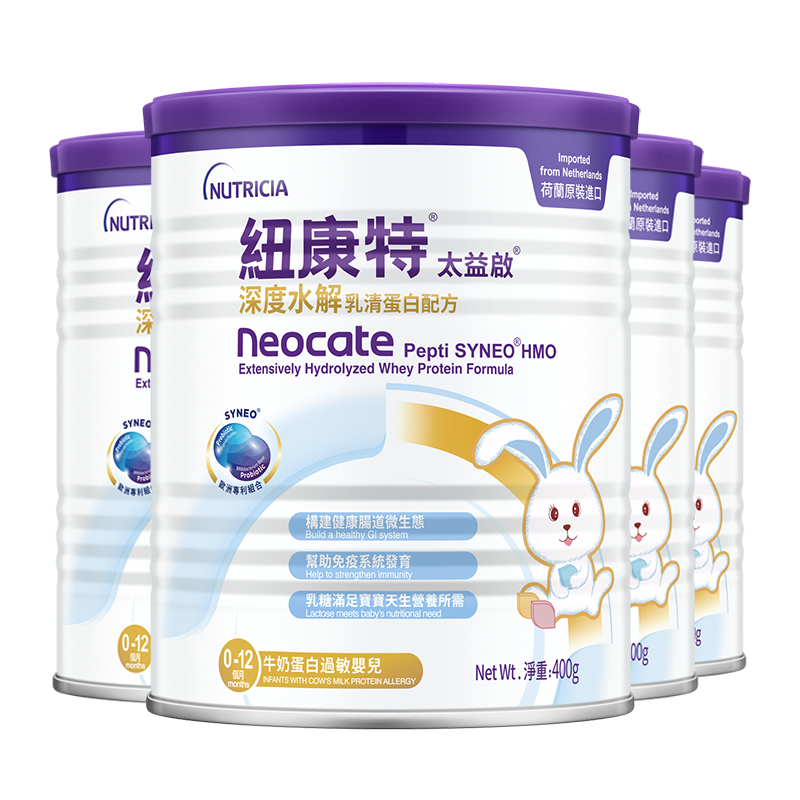 纽康特太益启含乳糖HMO深度水解乳清蛋白配