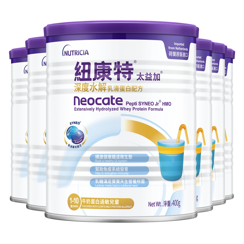 含乳糖太益加HMO纽太特深度水解乳清蛋白低敏配方粉1-10岁*6罐装