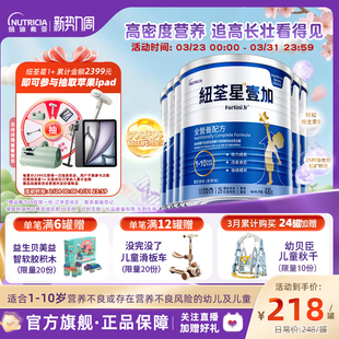 官方 10岁适400g 港版 儿童成长全营养配方粉3段1 6罐 纽荃星1