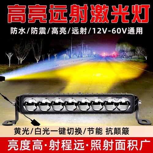 8珠射灯85W透镜黄白光汽车射灯聚光远光炮适用于越野车货车