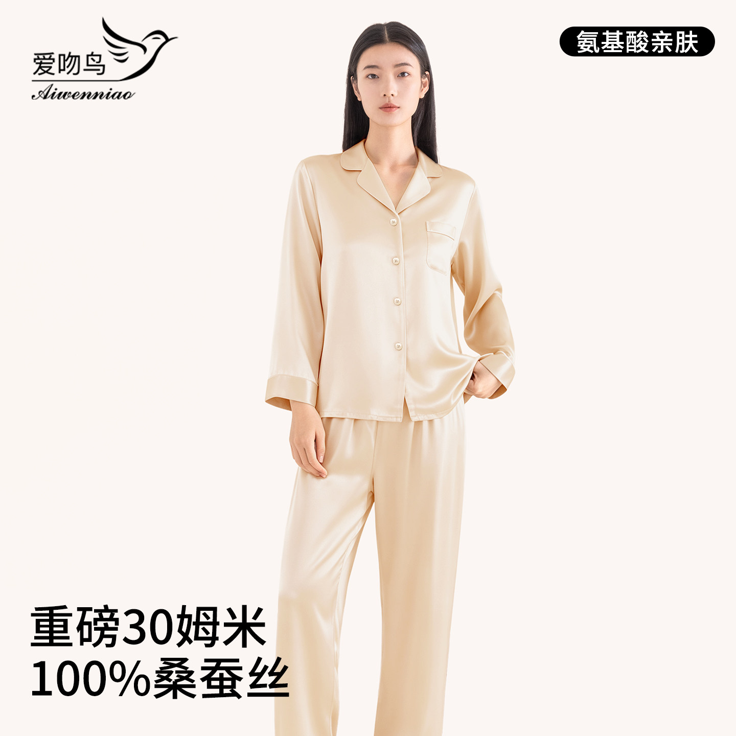 100%真丝睡衣女30姆米家居服套装