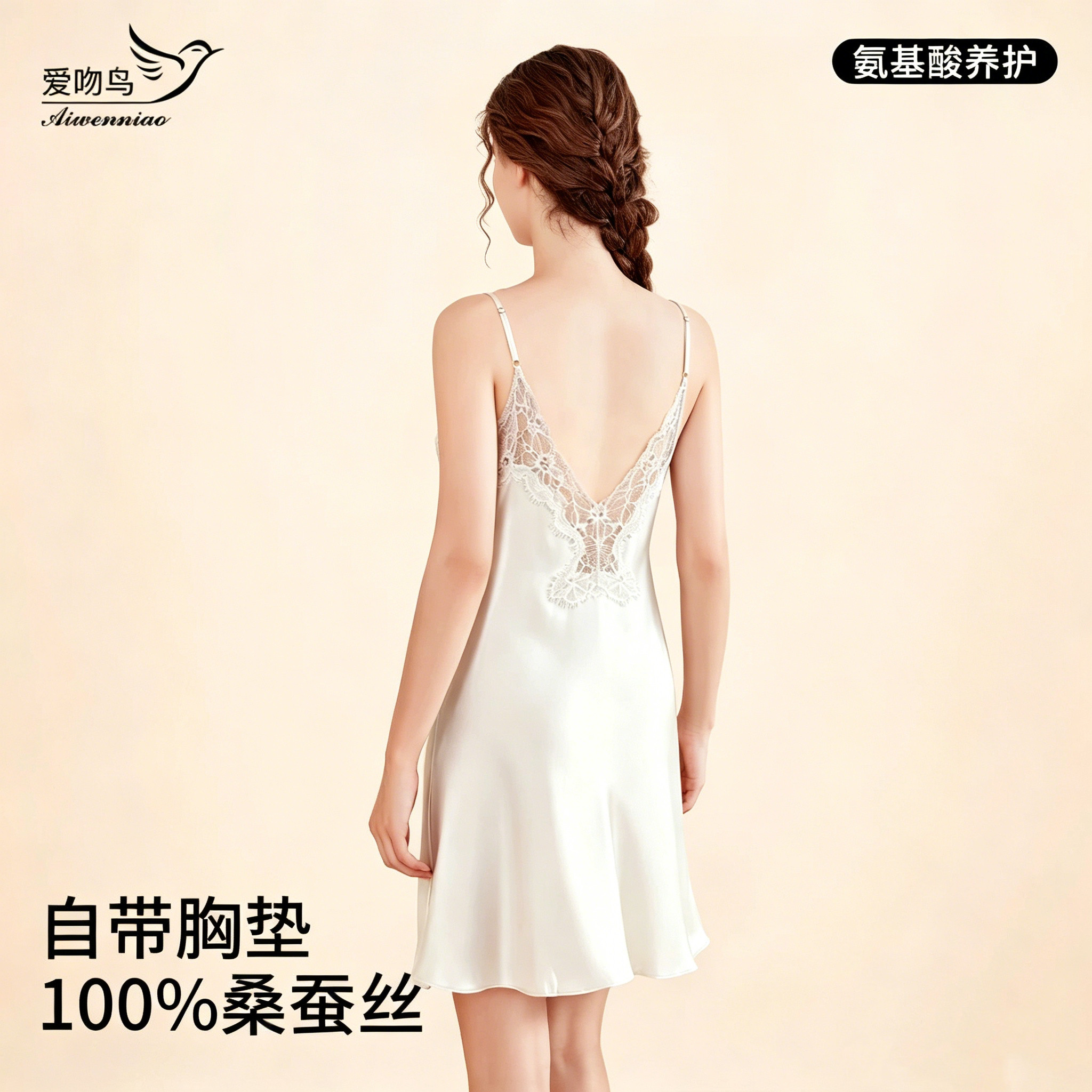 100%真丝带胸垫睡裙女士吊带睡衣