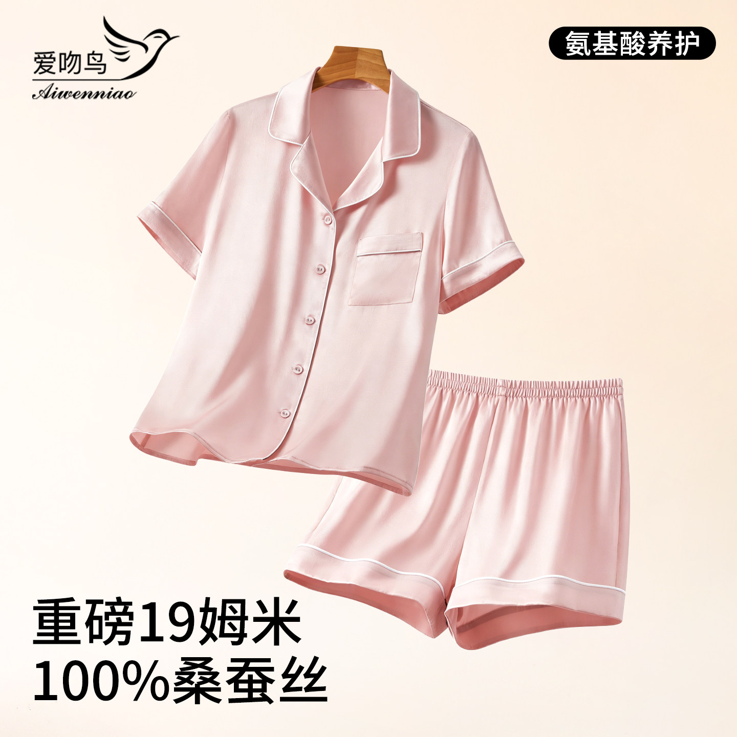 100%真丝睡衣女桑蚕丝家居服套装