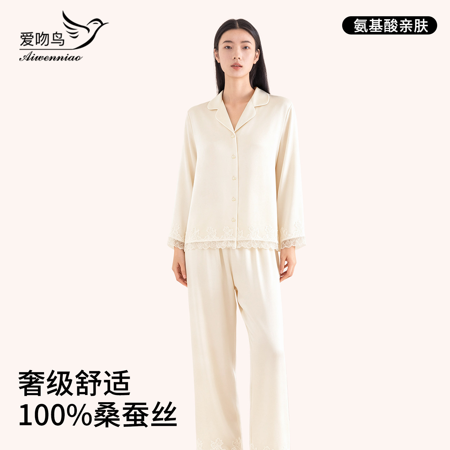 100%真丝睡衣女士夏季家居服套装