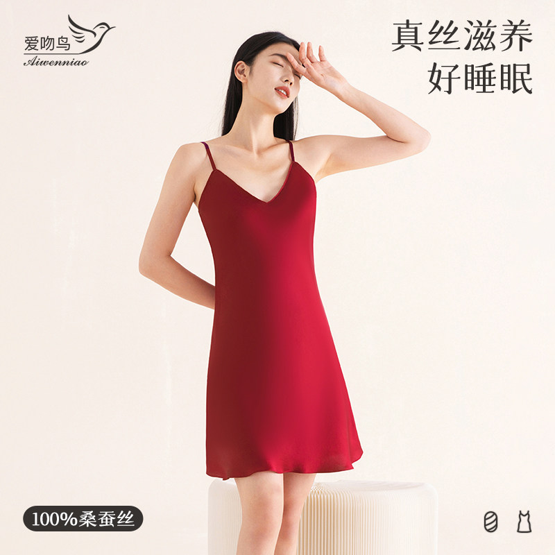 真丝吊带睡裙女士夏季薄款夏天桑蚕丝丝绸性感V领睡衣睡袍两件套