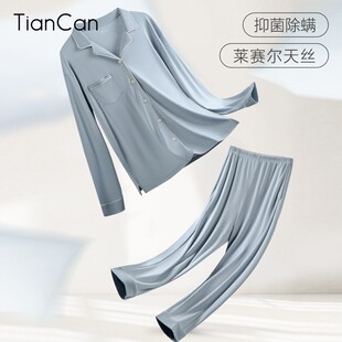 男士睡衣春秋长袖情侣莫代尔天丝棉家居服女士套装秋冬季加厚冬天