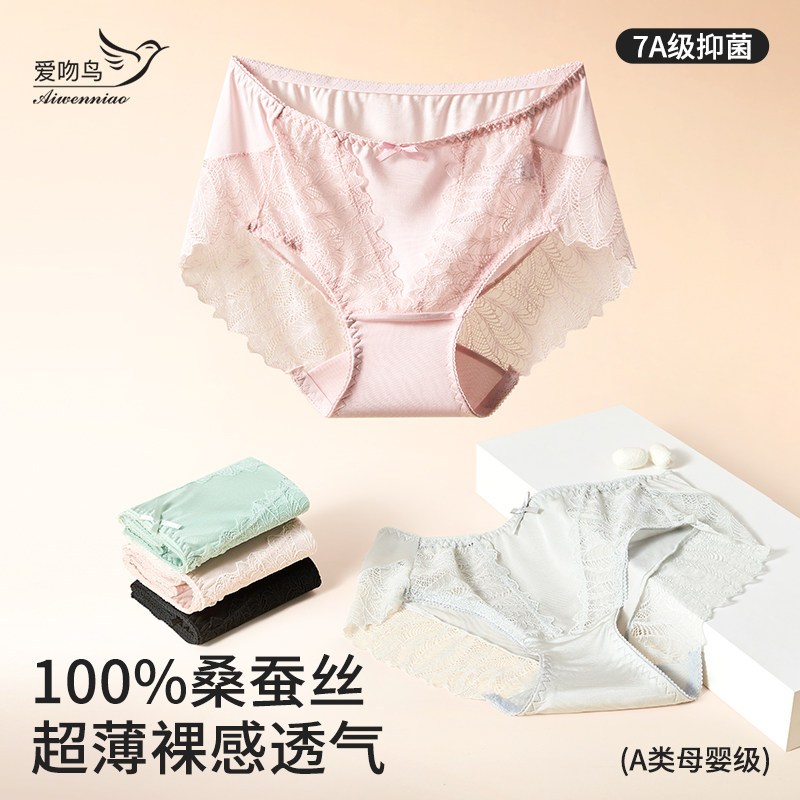 2条100%桑蚕丝真丝内裤女士中腰夏季透气舒适性感蕾丝三角裤底裤,女士内衣/男士内衣/家居服,女三角裤,淘宝优惠券,粉丝福利购,淘宝优惠卷
