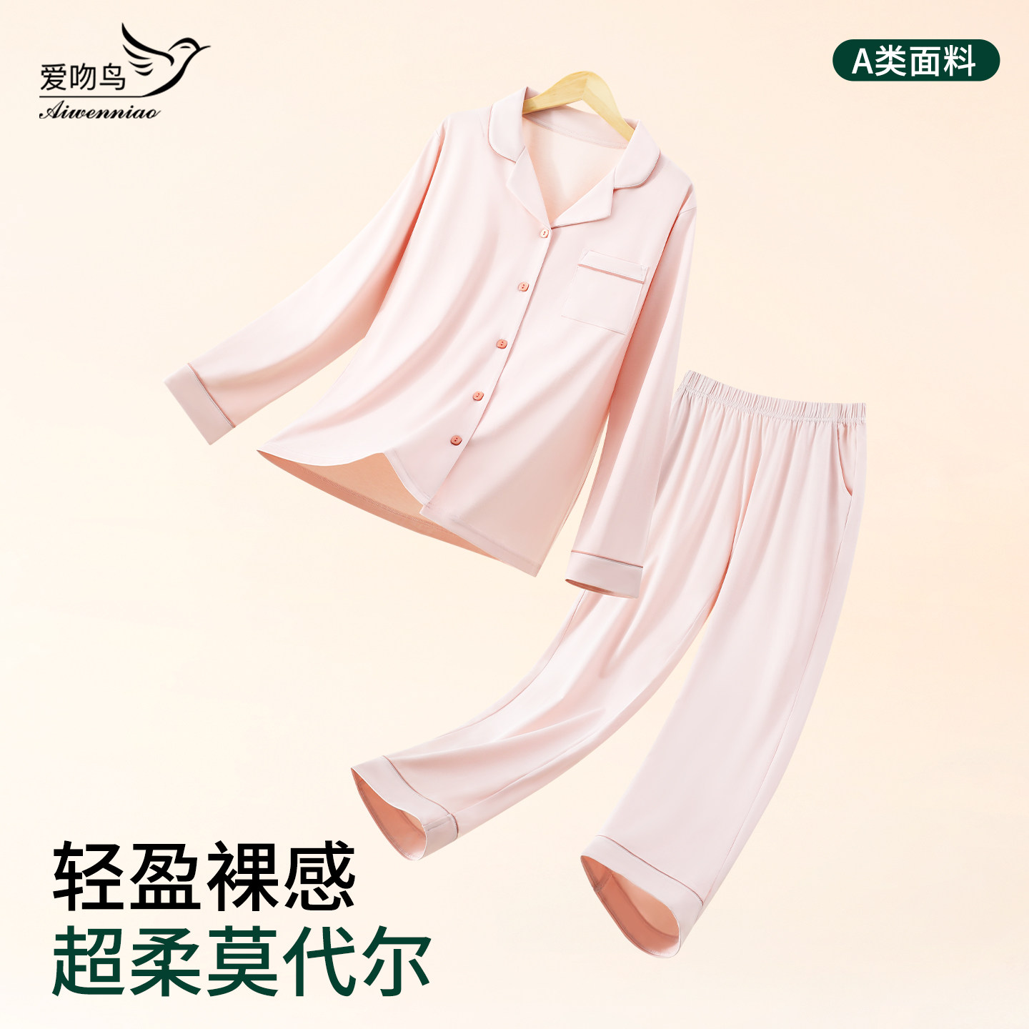 A类莫代尔棉睡衣女士夏季薄款