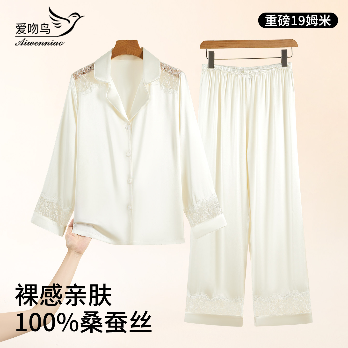 100%真丝睡衣女19姆米家居服套装