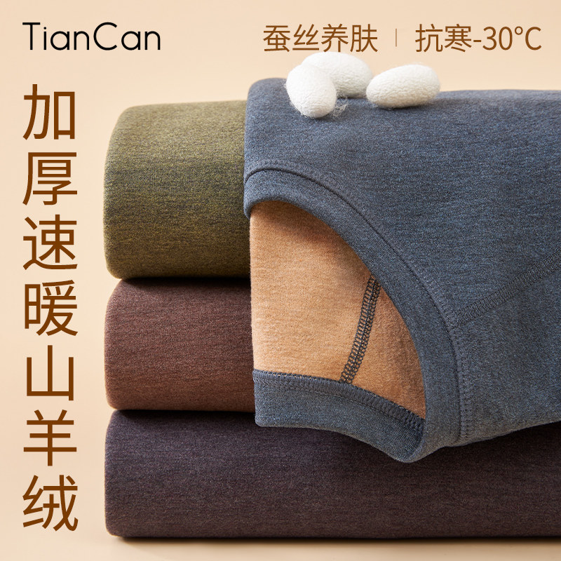 羊绒保暖内衣男士加绒加厚打底上衣无痕发热秋衣秋裤套装女士冬季