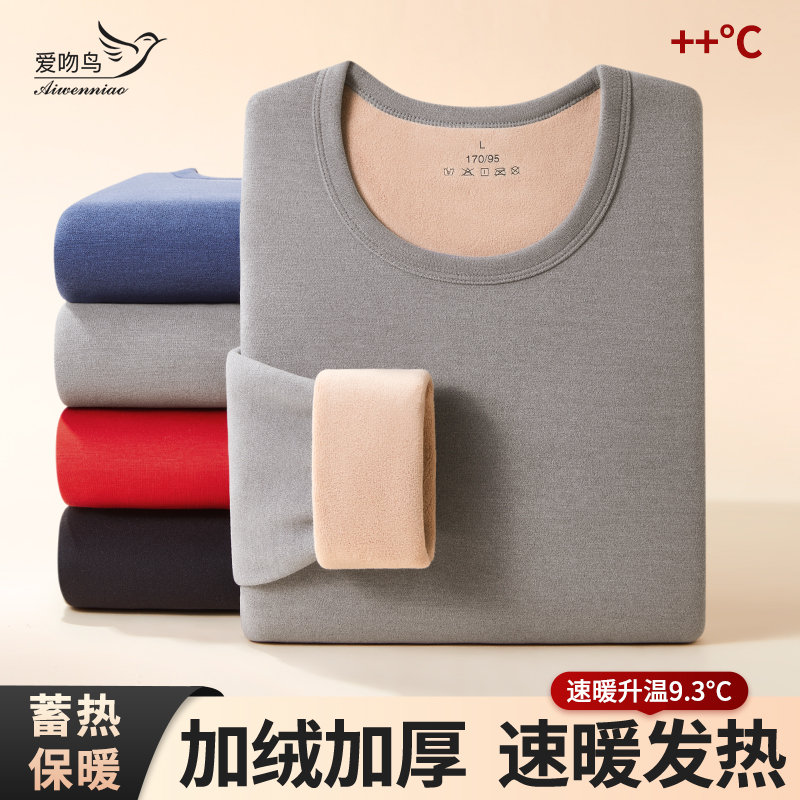保暖内衣男士冬季加厚加绒羊羔绒自发热大码保暖衣秋衣秋裤女套装