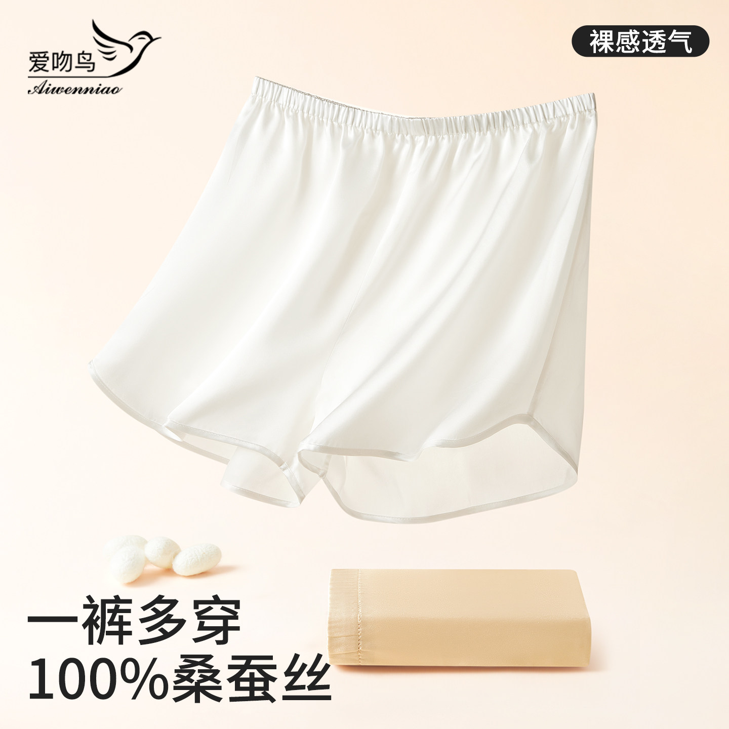 100%桑蚕丝睡裤女休闲宽松夏季