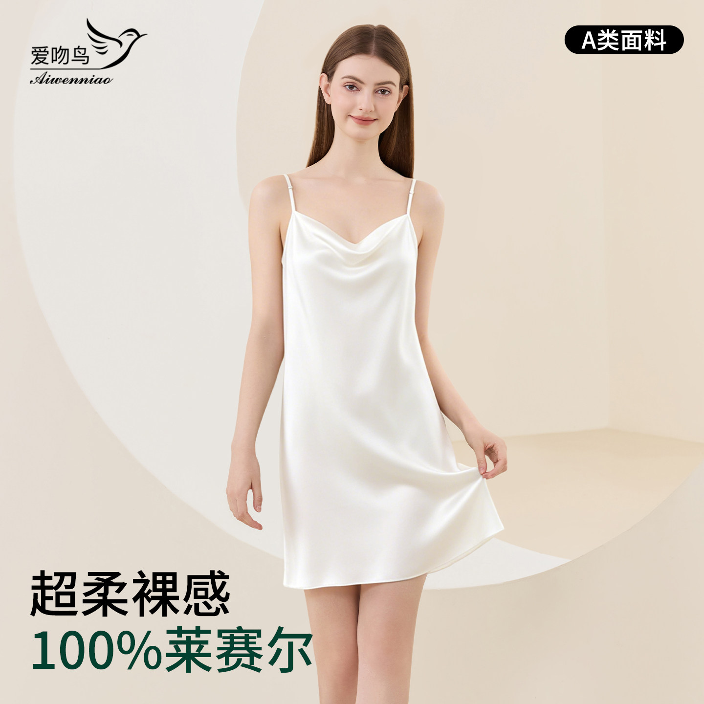 100%莱赛尔睡裙女吊带睡衣家居服
