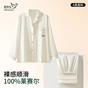 100%莱赛尔睡衣女士夏季薄款
